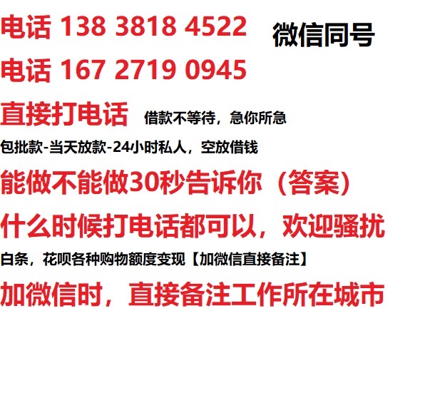 永泰私人无抵押24小时上门放款|永泰私人借款|永泰同城放款，生意贷
